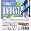 Средство для стекол и зеркал Бархат-ULTRA ПНД 5л