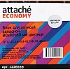 Блок для записей Attache Economy запасной 8х8х8, 5 цветов 80 г