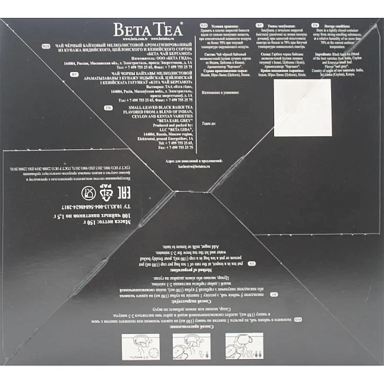 чай Beta Tea Бергамот черный 1,5гx100пак
