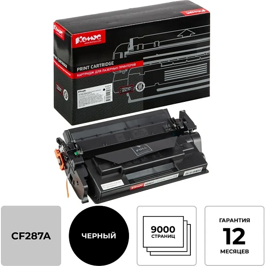 Картридж лазерный Комус CF287A чер. для HP LJ M501n/M506dn/M527dn