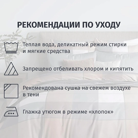 Постельное белье Евро Бязь (нав.50х70-2шт),Cozy evening