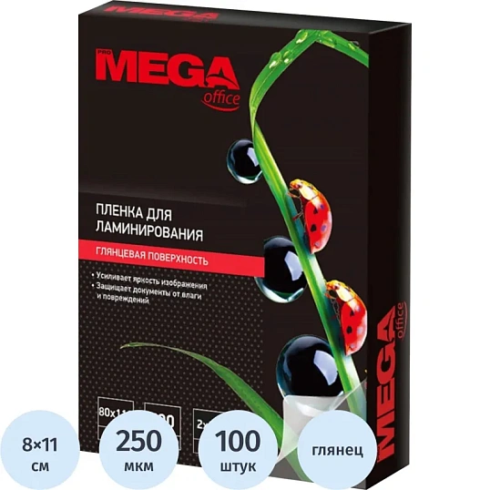 Пленка для ламинирования Promega office А7 80х110, 250мкм 100шт/уп