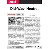 Профхим д/посуды д/ручного мытья, без запаха PROFIT/DISHWASH neutrale, 5л