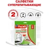 Салфетки хозяйственные супервпитывающие губчатые, 18х20см, 2шт/уп Paclan