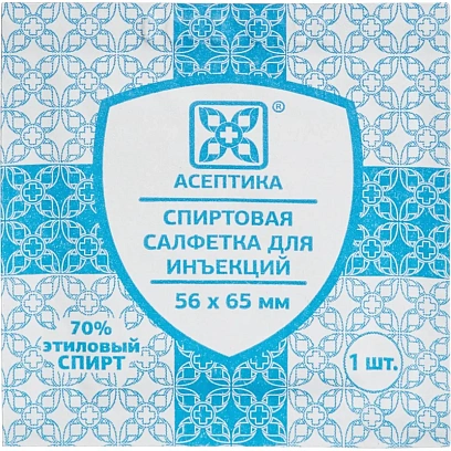 Салфетка спиртовая, для инъекций, этил. сп. 56х65мм АСЕПТИКА 800 шт/уп