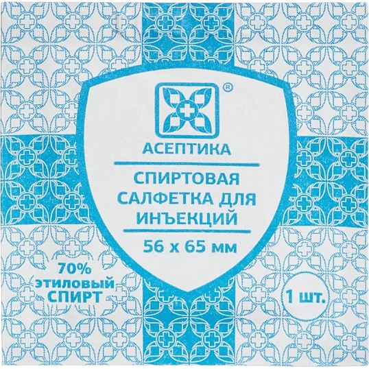 Салфетка спиртовая, для инъекций, этил. сп. 56х65мм АСЕПТИКА 800 шт/уп