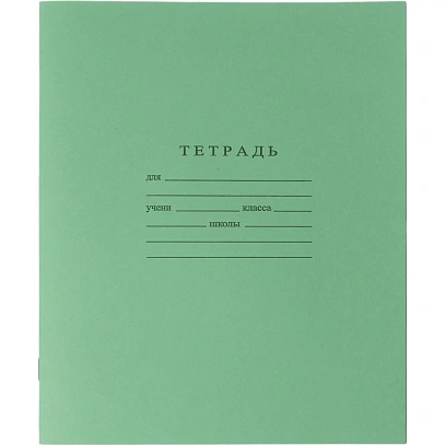 Тетрадь школьная А5 24л ГОЗНАК линейка 60г/м2 белизна>96% зеленая  уп(20шт)