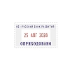 Датер автоматический самонаб.металл. S2160-Set(F)2-стр.24х41мм(аналог 5435)