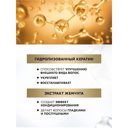Шампунь Глисс Кур Экстремальное Восстановление 400мл 2277205