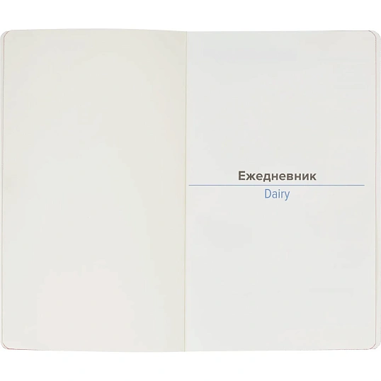 Ежедневник недатированный ATTACHE FLEX красный А5, 136 л. бежевый блок