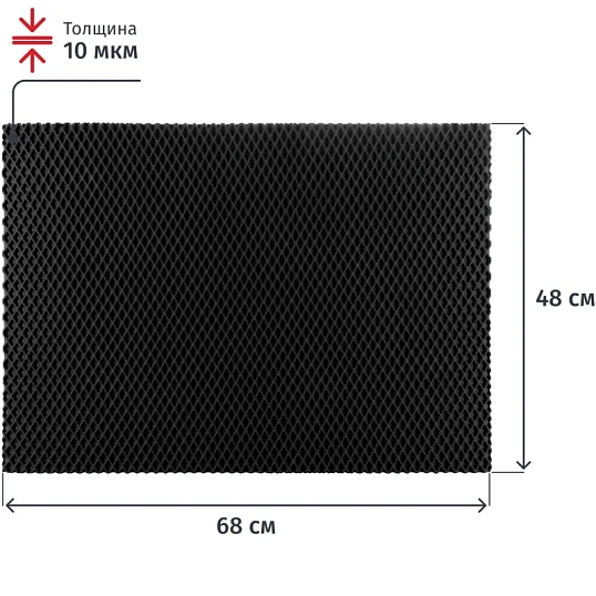 Коврик входной универсальный ромб 680х480мм черный