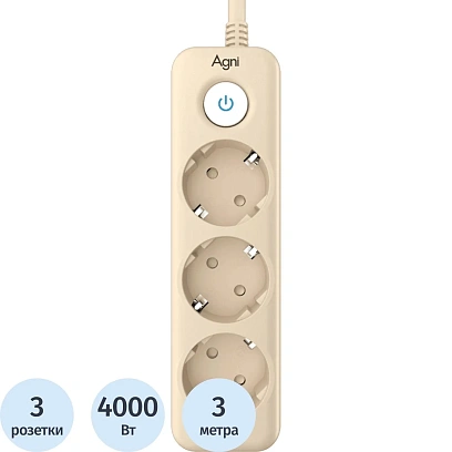 Сетевой фильтр AGNI 3/3м,слоновая кость(TP-FD3E-3m-ivory)