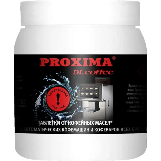 Средство чистящее от кофейных масел Proxima G31 (100 шт/уп)