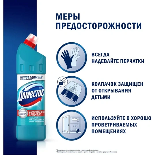 Средство для сантехники Доместос универсальное Свежесть Атлантики 1л