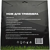 Нож зубчатый(диск)для триммера 255х25.4х36 Двусторонний Gold,(50) 16-02-453