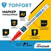 Маркер лаковый TOPFORT Industrial 1 мм красный