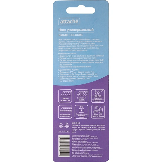 Нож универсальный Attache 9 мм пласт со встав мет направл. роз. авто