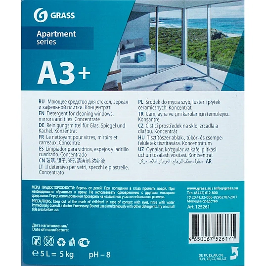 Профхим д/стекл-зеркал поверхн и кафеля Grass/Apartment series А3+, 5л