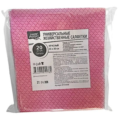 Салфетки хозяйственные Home Protect универс МБЛ 60г/м2 35х30см Крас 20шт/уп