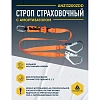 Строп двуплечевой с амортизатором лента 2м(AN213200ZDD)