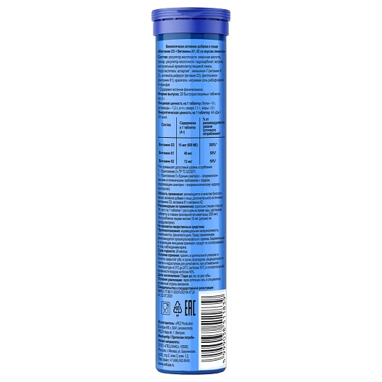 БАД HAAS Витамин D3, 80г