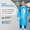 Фартук многоразовый HACCPER Evatex EVA синий с рукавам 0,1мм (732000-01)