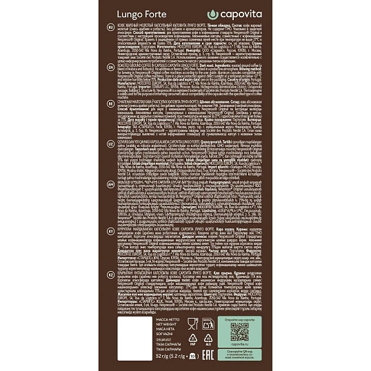 Кофе в капсулах Capovita Lungo Forte Nespresso, 10шт
