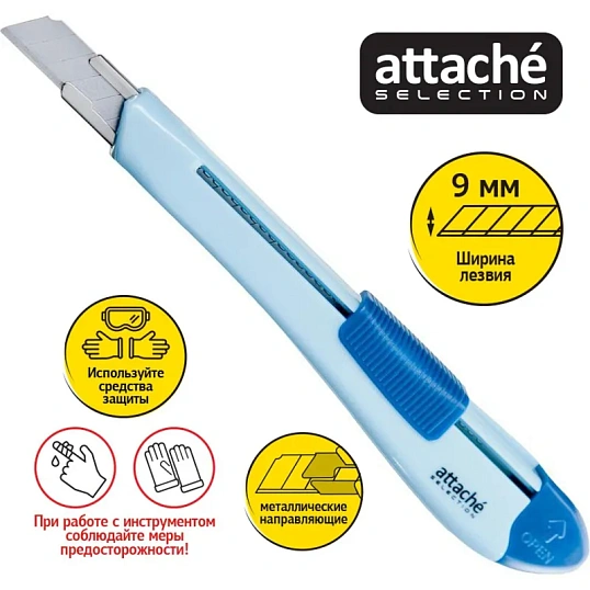 Нож канцелярский 9 мм Attache Selection Jolly, цвет синий