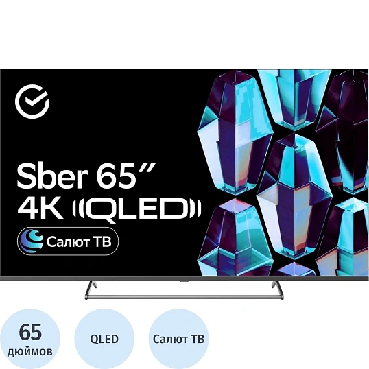 Телевизор Sber SDX-65UQ5231, QLED, UHD, смарт (Салют ТВ)