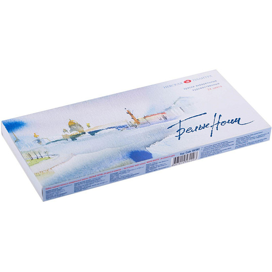 Краски акварельные Белые Ночи  24 шт х2,5 мл, 1941061