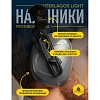 Наушники противошумные INTERLIGHT
