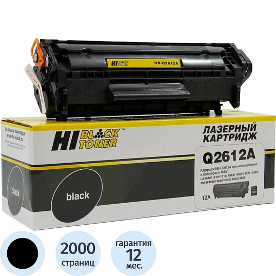 Картридж лазерный Hi-Black для HP LJ 1010/3050/1020, 2K (HB-Q2612A)