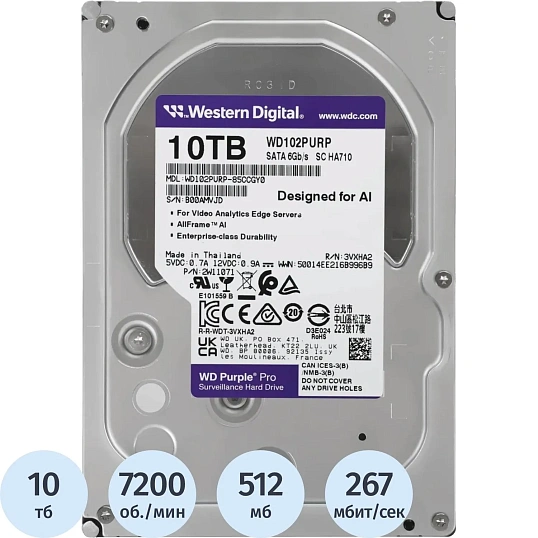 Жесткий диск WD Purple 10TB 3,5 SATA 7200 rpm(WD102PURP)