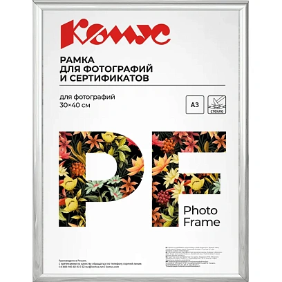 Рамка А3 30x40 см Комус/ATTACHE пластиковый багет 14мм серебристая