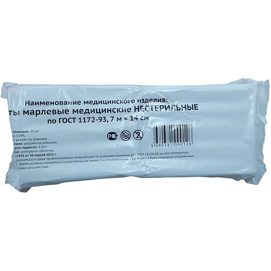 Бинт нестер. 7мх14см,пл.36г,общ.уп, 20шт/уп ШК02789