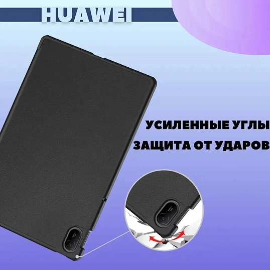 Чехол для Huawei MatePad SE 2024 11.0 (AGS6-W09, AGS6-L09)с магнитом, черн