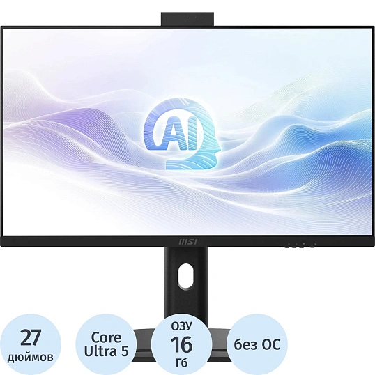 Моноблок MSI Modern AM273QP AI 1UM (9S6-AF0111-090)27/WQHD/512SSD/KBM/NoOS