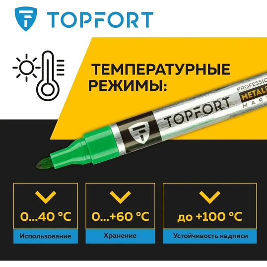 Маркер для металла TOPFORT MetalPro 1-3 мм зеленый