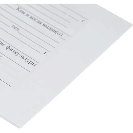 Зачетная книжка классификационная спортсменов II,III и юнош.разряд 10шт/уп