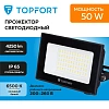 Прожектор светодиодный TOPFORT LED FL 50W 6500K IP65