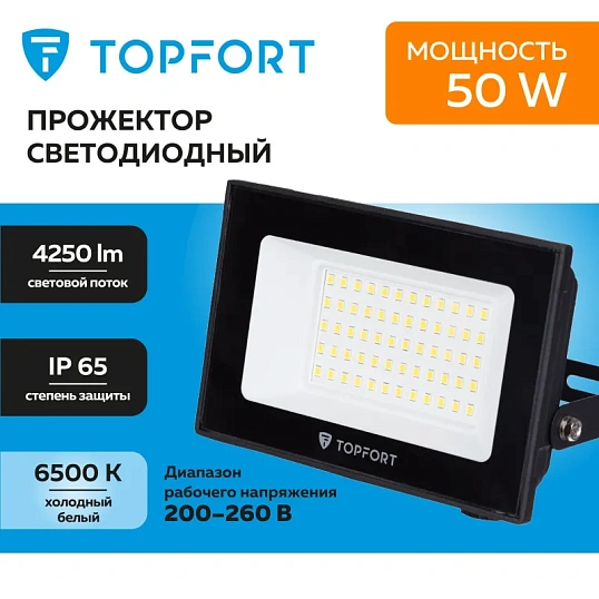 Прожектор светодиодный TOPFORT LED FL 50W 6500K IP65