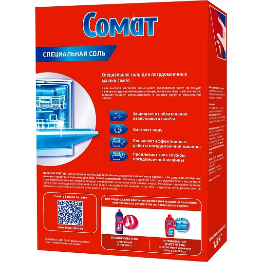 Соль для ППМ СОМАТ СОЛЬ 1,5 кг