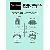 Кофе молотый в дрип-пакетах Coffesso Friendly Pistachio & Raspberry,5штx10г