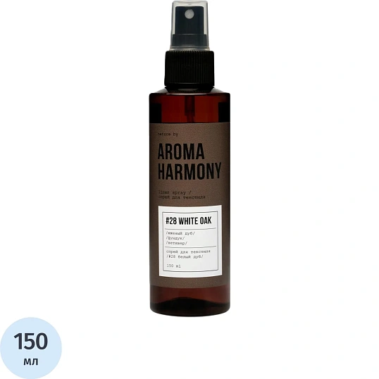 Аромадиффузор спрей для текстиля №28 White Oak,150мл, AH06001