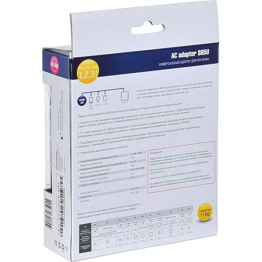 Блок питания Ippon S65U автоматический 65W 15V-19.5V 3.5A 1xUSB 2.1A (S65U)