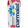 Молоко Parmalat ультрапастеризованное 3,5% 0,2л