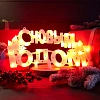 Фигура С Новым годом 35 диодов цвет красный,42x19 см 501-003