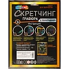 Гравюра Скретчинг МИКС 18x24 см птички, набор МУЛЬТИ АРТ SCRMIX-115406