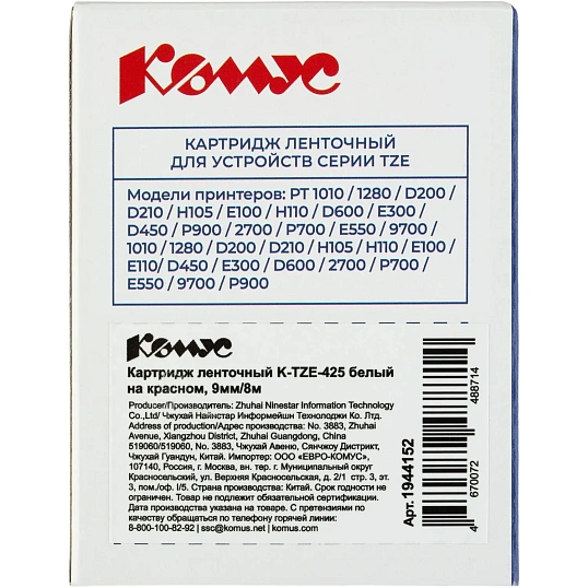 Картридж Комус TZE-425(Brother TZE-425 белый на красном ,9мм/8м)