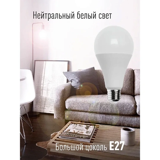 Лампа светодиодная КОСМОС LkecLED25wA65E2745 А65 25W Е27 4500K